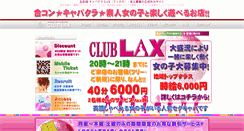 Desktop Screenshot of club-lax.com