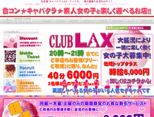 Tablet Screenshot of club-lax.com